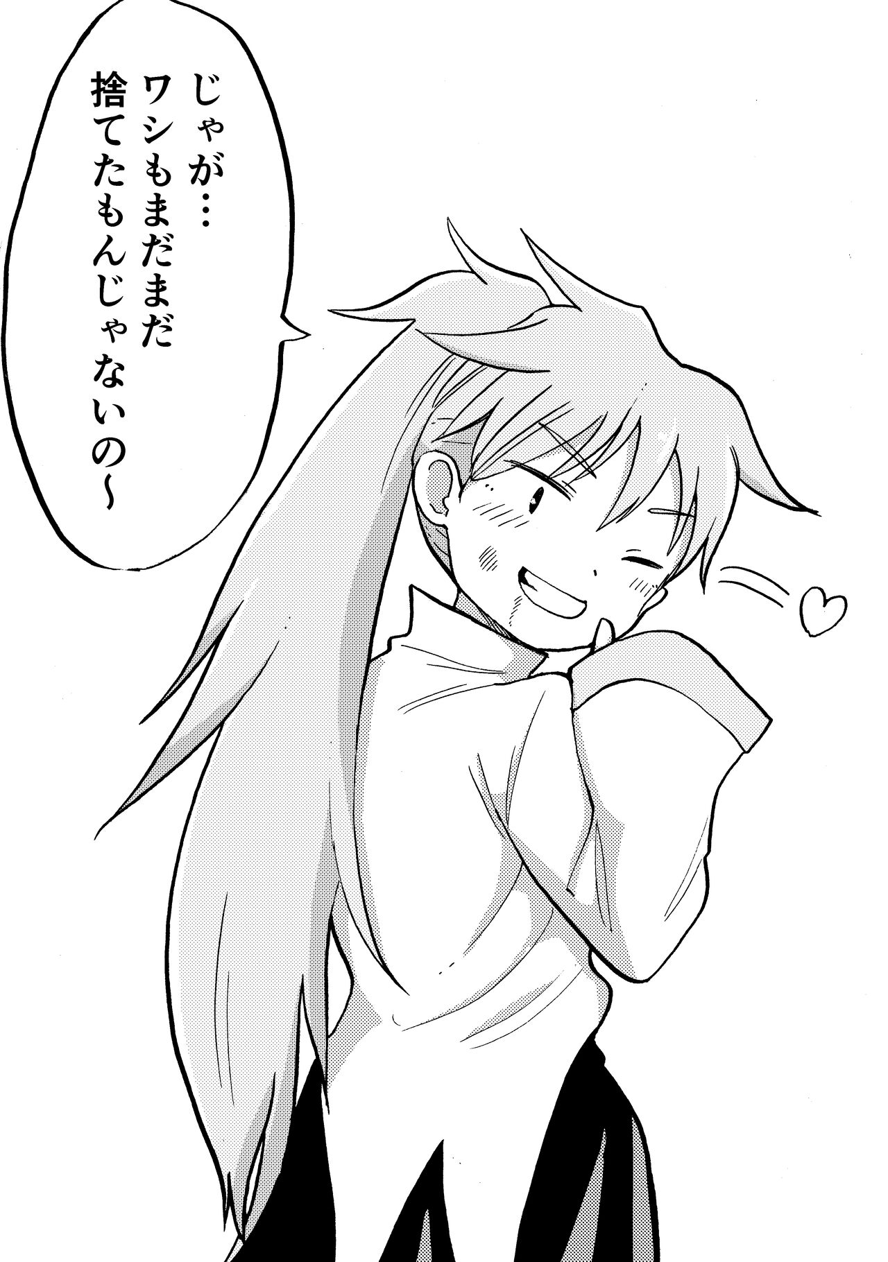 Idaten no Rin-san page 6 full