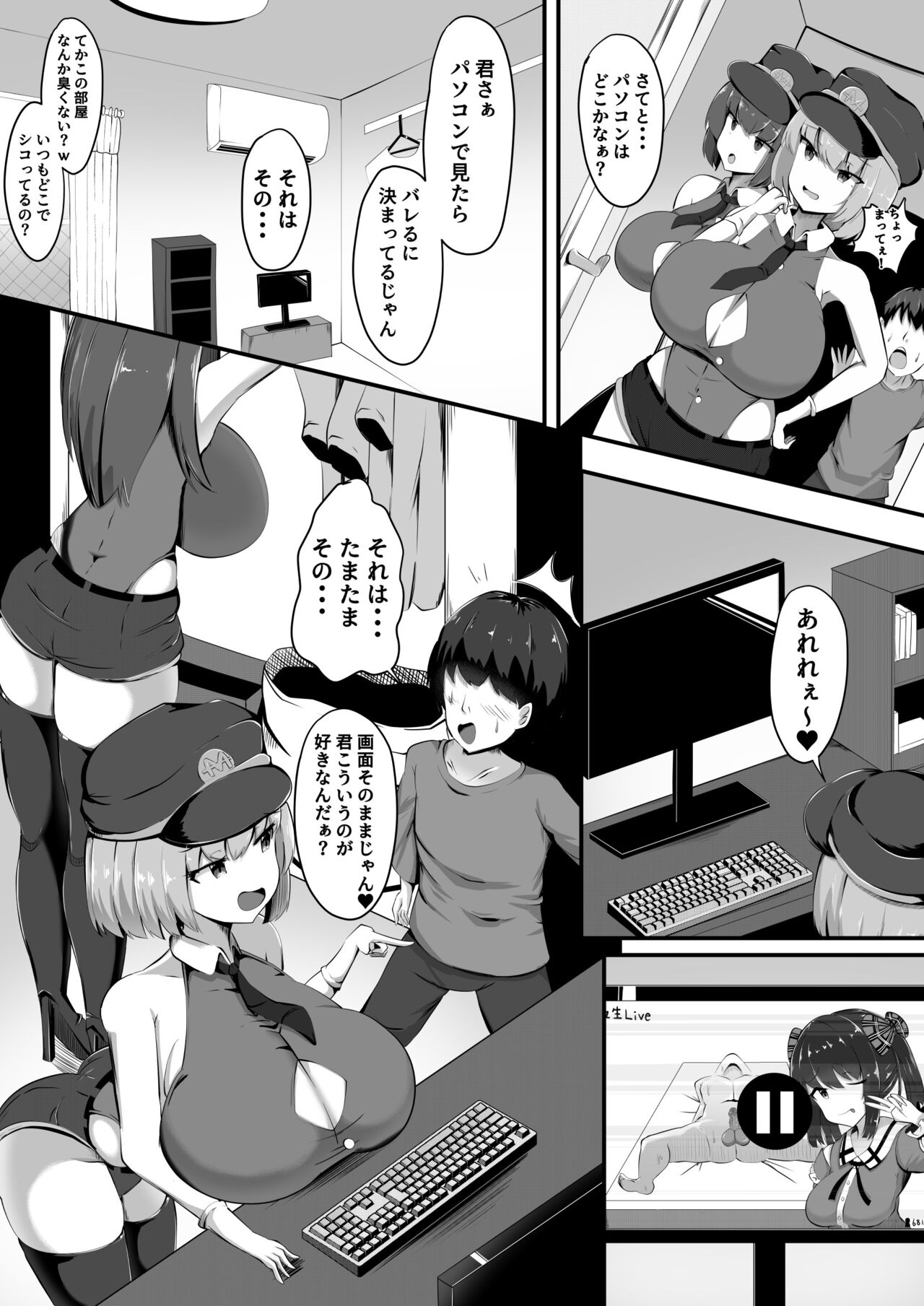 Maso Seiheki Police page 5 full