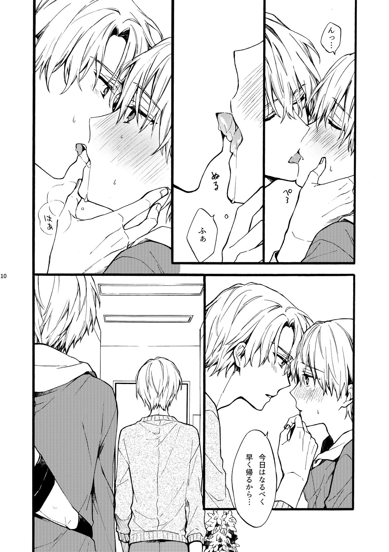 Amano Kyoudai. - Amano Brothers page 10 full