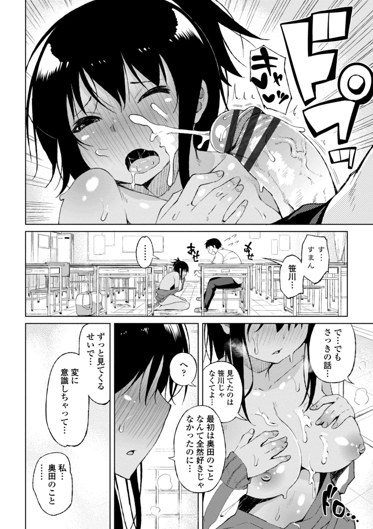 Watashi no Torokeru Shikyuu ni Hatsu Kiss Shite - Kiss my tender womb for the first time page 10 full