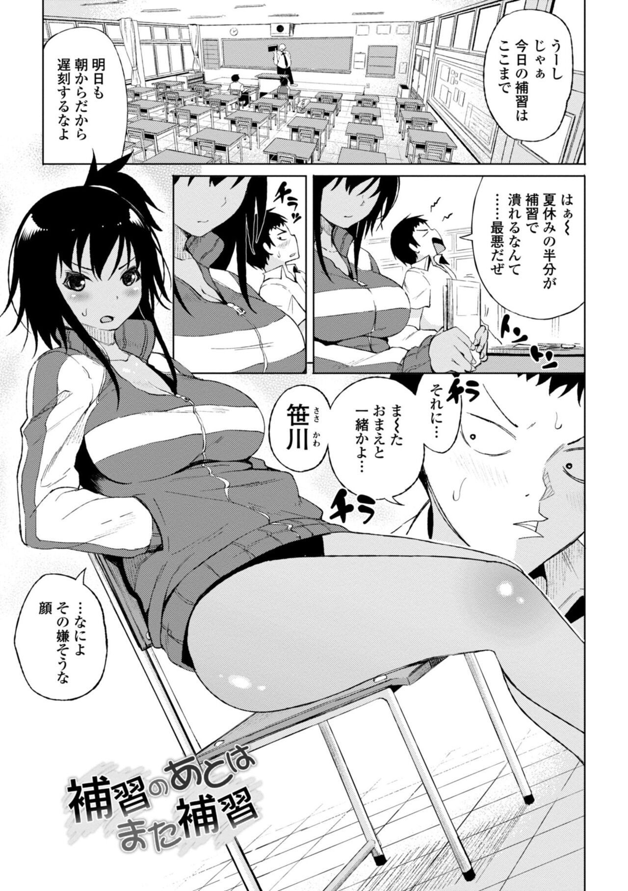 Watashi no Torokeru Shikyuu ni Hatsu Kiss Shite - Kiss my tender womb for the first time page 3 full