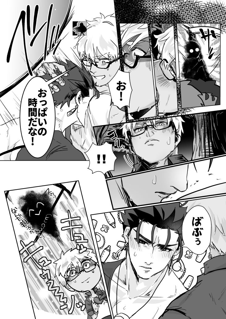 HOT SUMMER INOUT page 9 full