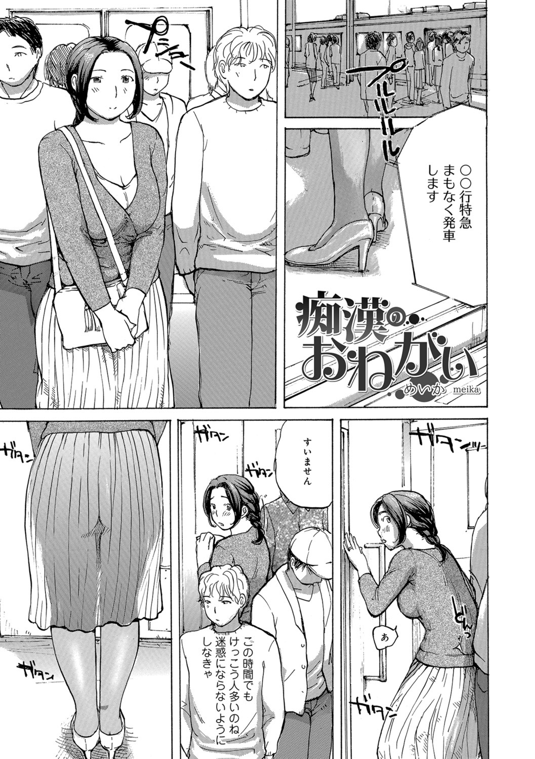 Okusan wa Toshishita ga Daisuki page 3 full