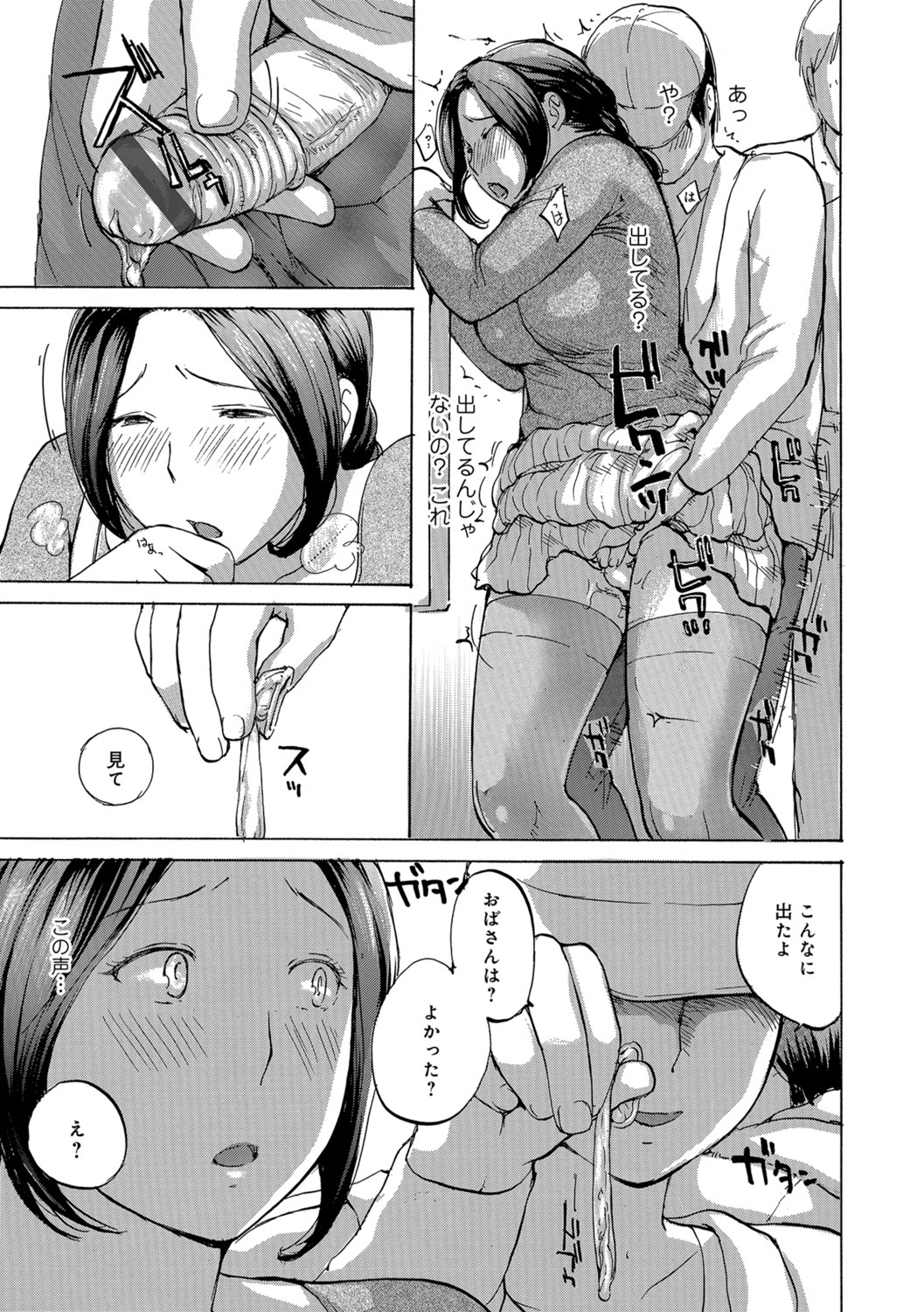 Okusan wa Toshishita ga Daisuki page 9 full