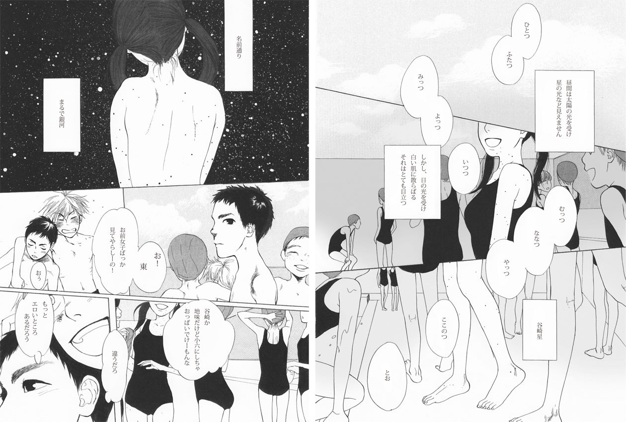 Ginga Erotika page 2 full