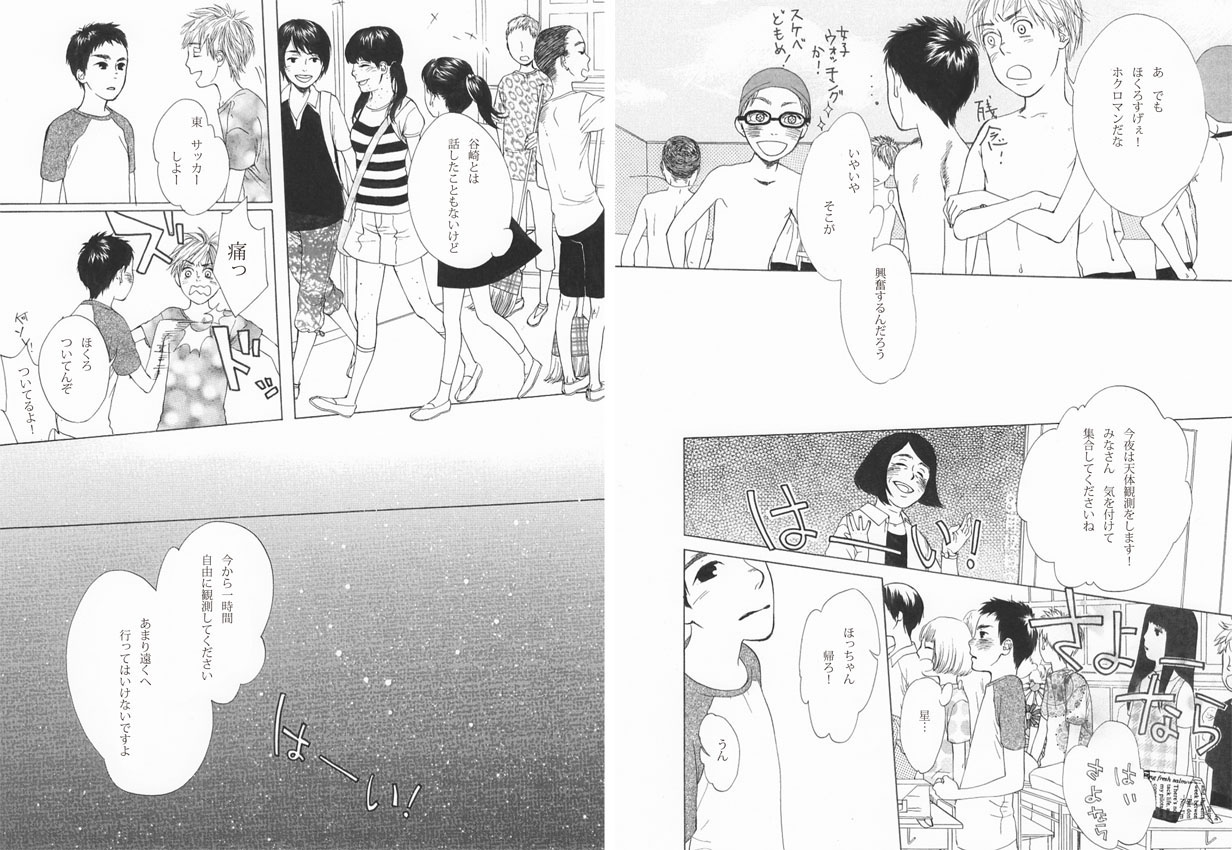 Ginga Erotika page 3 full