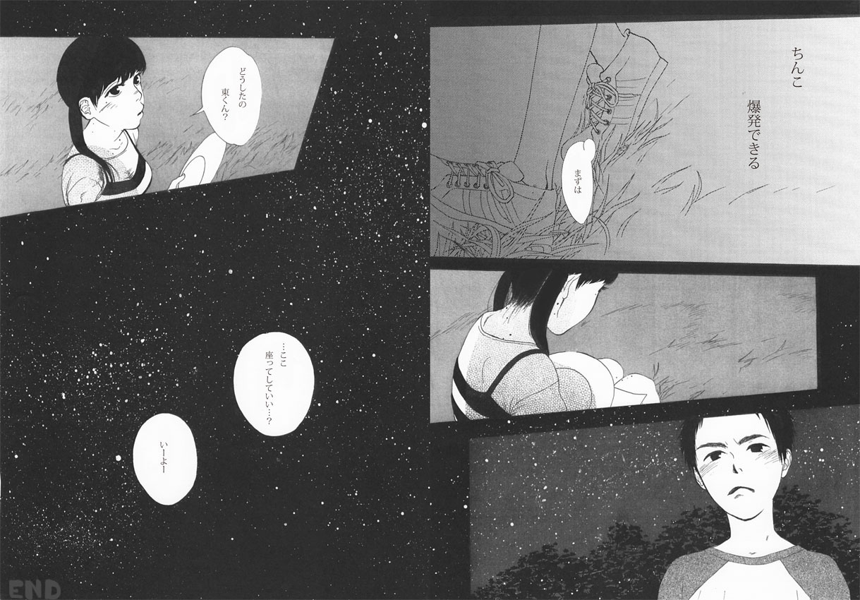 Ginga Erotika page 6 full