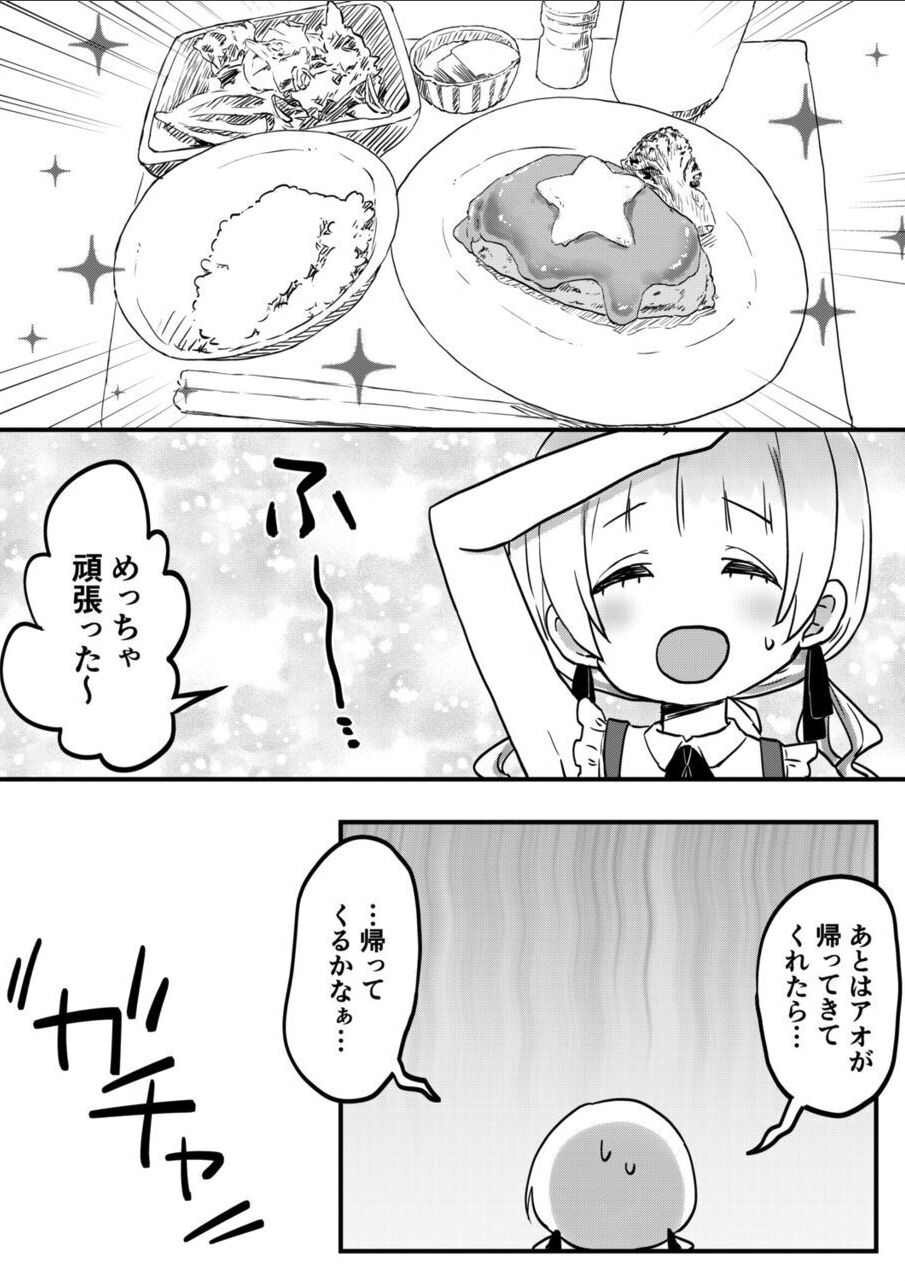 Futago Shimai-chan no Yuri Seikatsu page 10 full