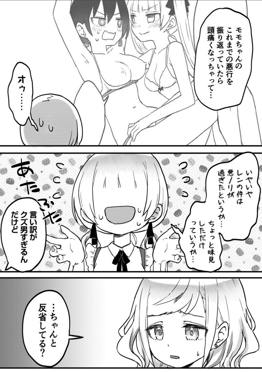 Futago Shimai-chan no Yuri Seikatsu page 6 full