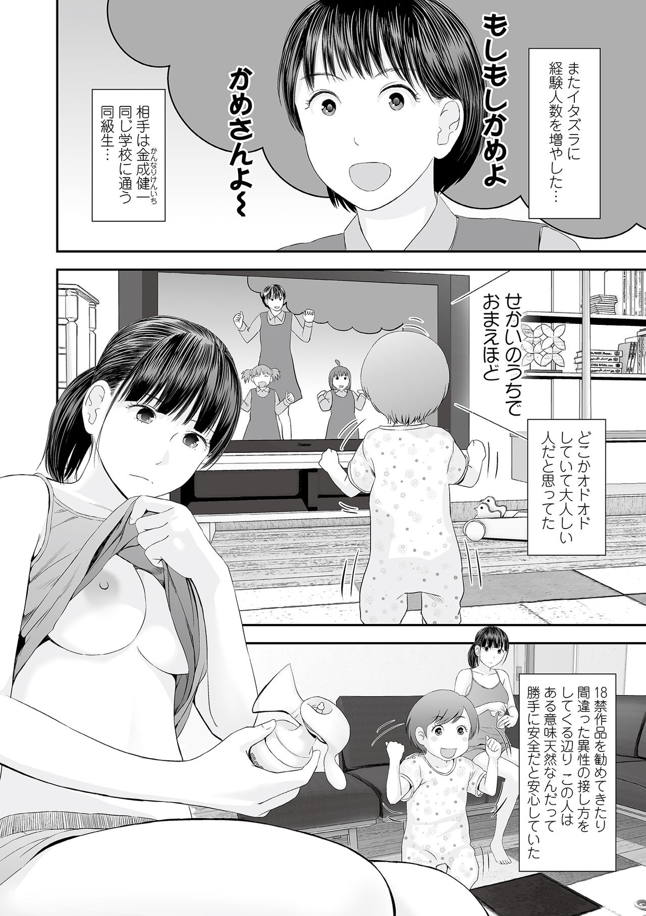 COMIC Shigekiteki SQUIRT!! Vol. 34 page 4 full
