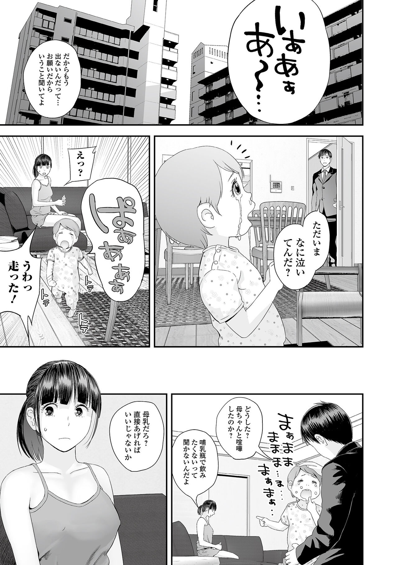 COMIC Shigekiteki SQUIRT!! Vol. 34 page 7 full