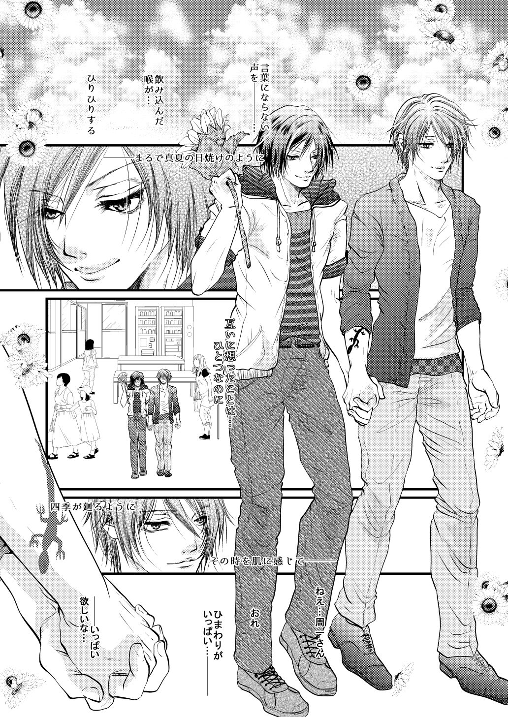 Yozora ni Ukabu Kurage ni Ai o Chikaeba page 2 full