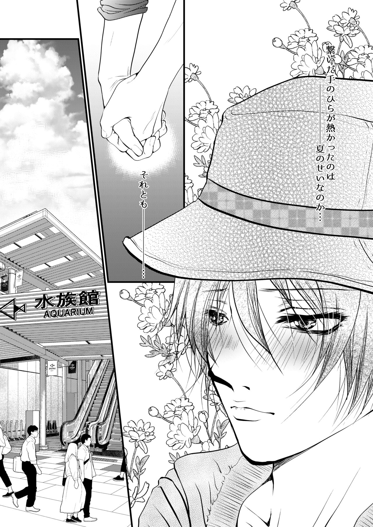 Yozora ni Ukabu Kurage ni Ai o Chikaeba page 8 full