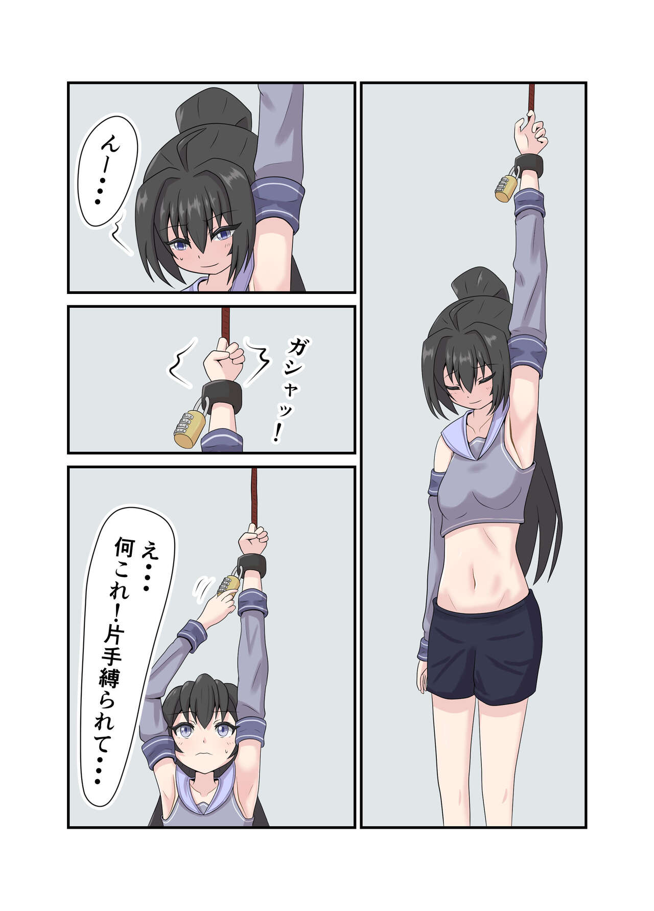 Aete katate dake kousoku shi te ku suguri de bougai suru manga page 2 full