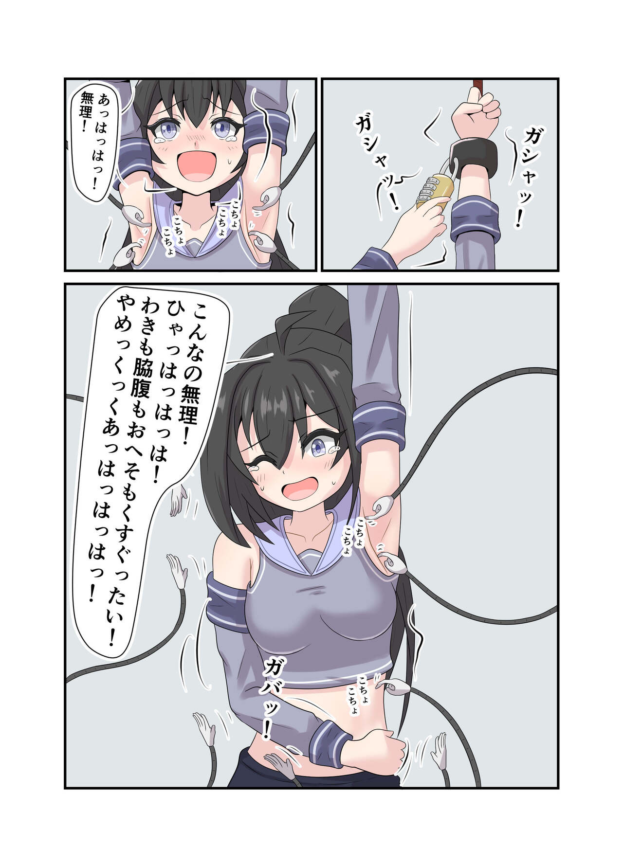 Aete katate dake kousoku shi te ku suguri de bougai suru manga page 6 full