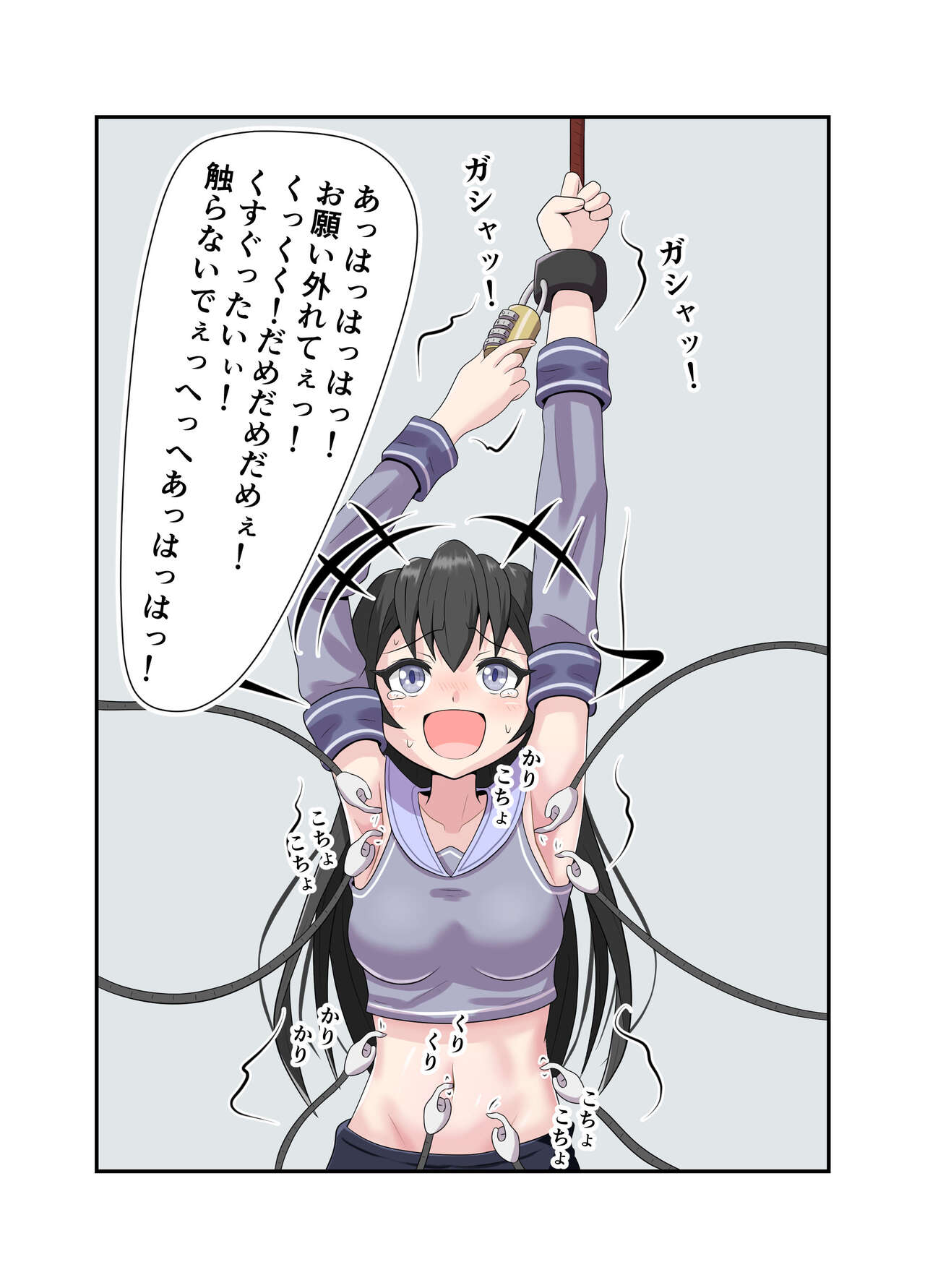 Aete katate dake kousoku shi te ku suguri de bougai suru manga page 7 full