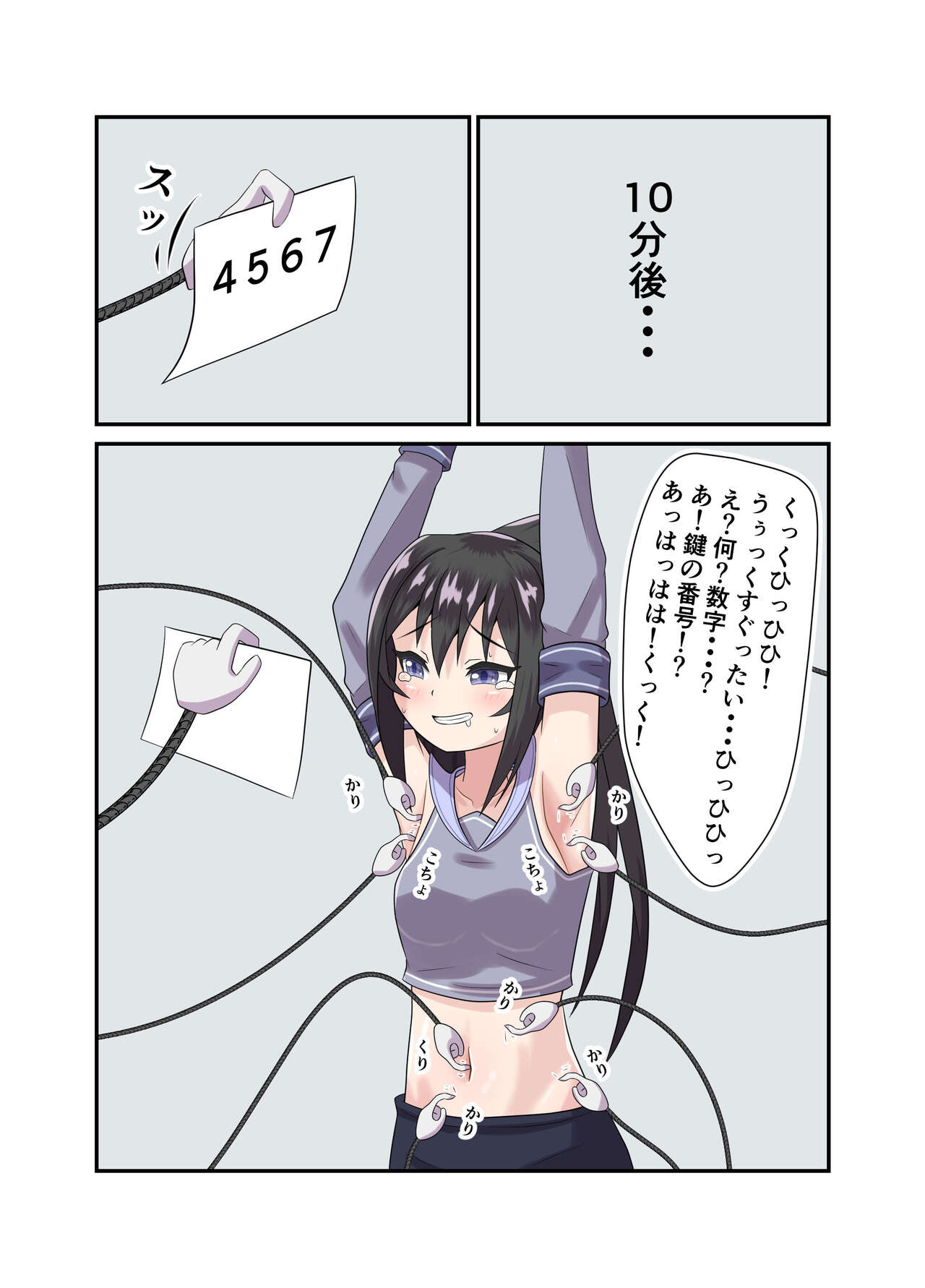 Aete katate dake kousoku shi te ku suguri de bougai suru manga page 8 full