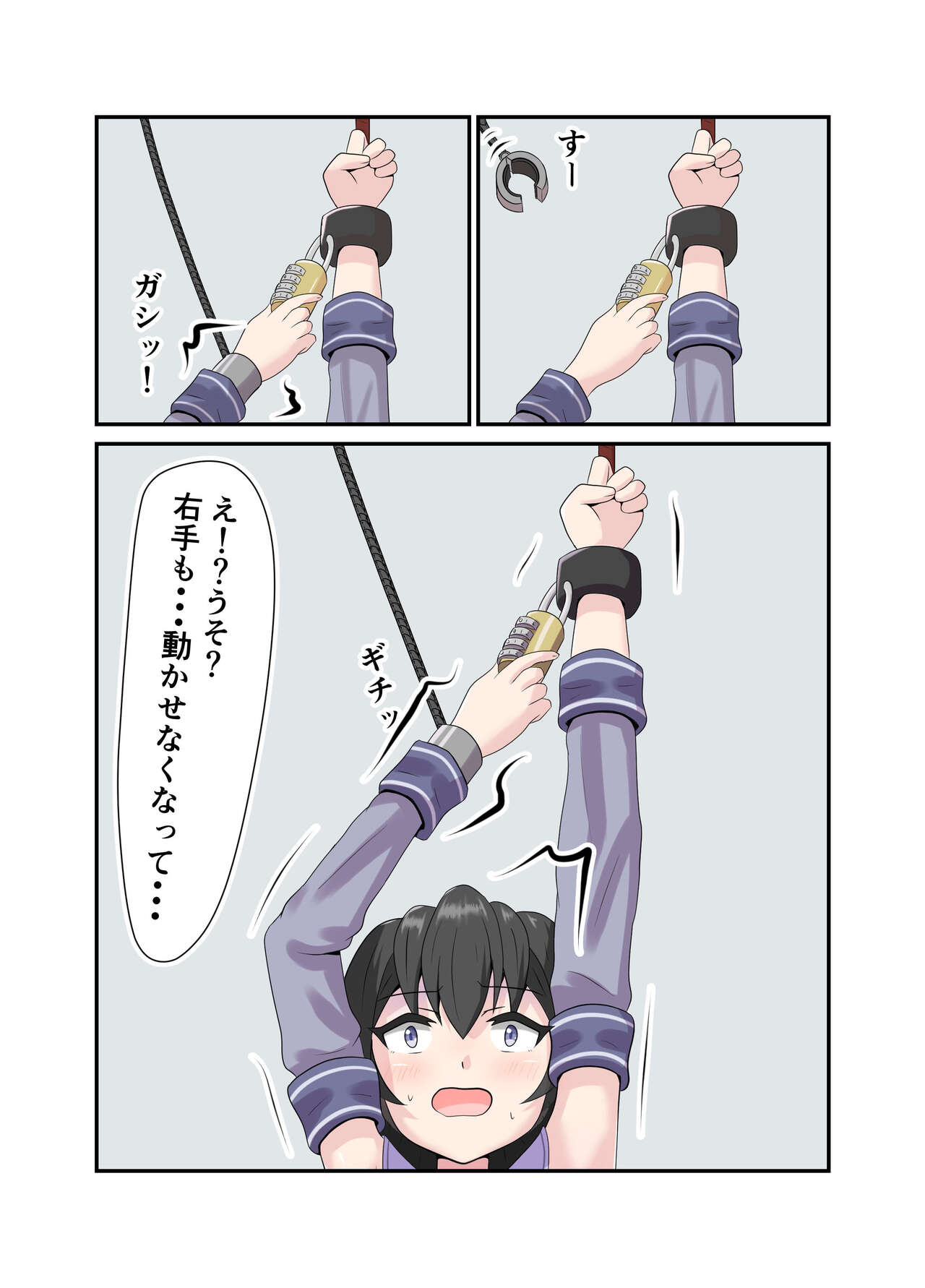 Aete katate dake kousoku shi te ku suguri de bougai suru manga page 9 full