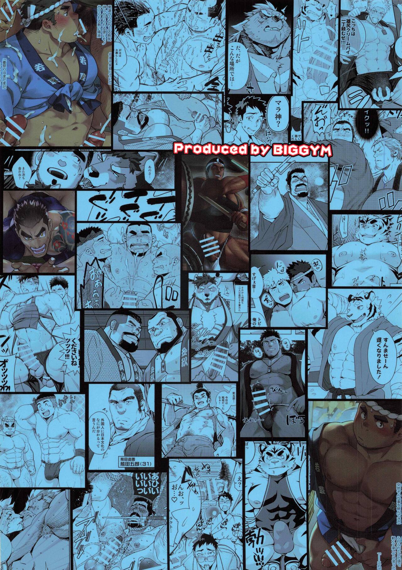 The Introductory Ceremony page 10 full