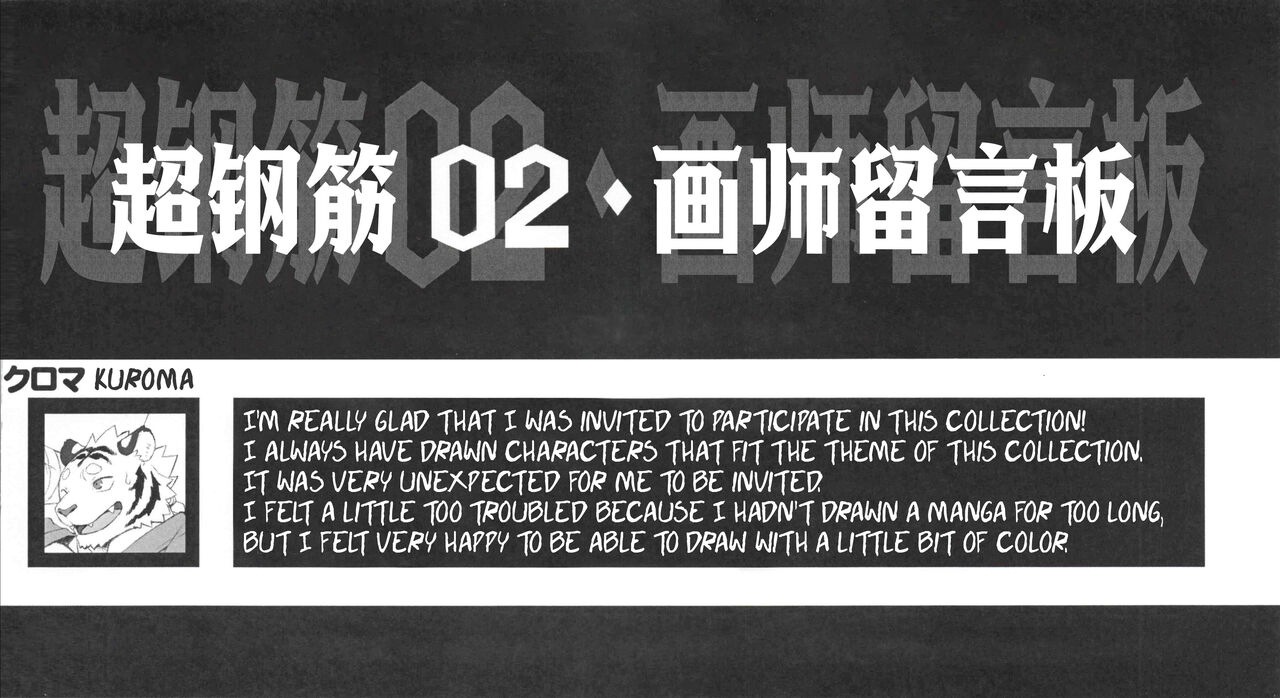 The Introductory Ceremony page 9 full