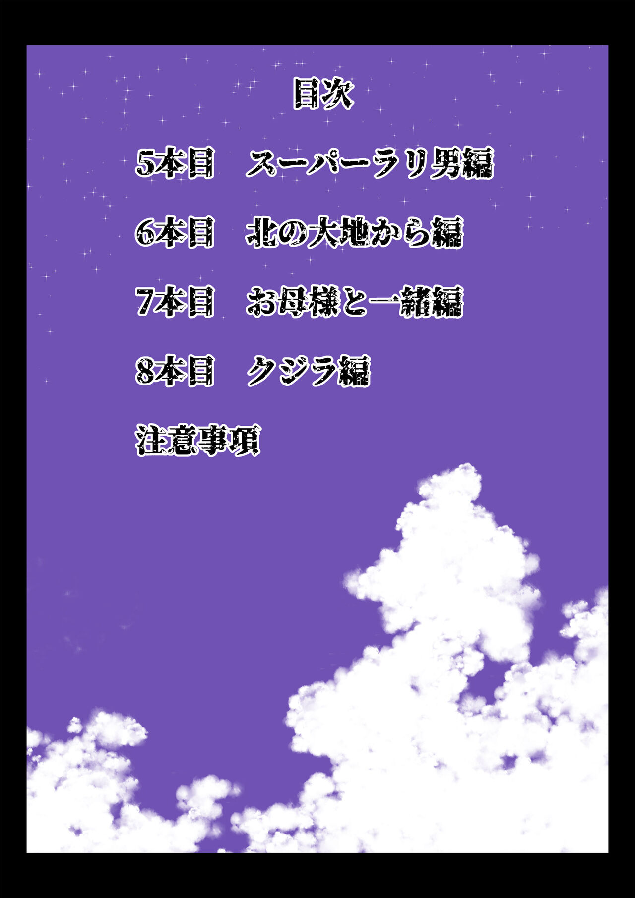 Sexual House Vol.2 page 2 full