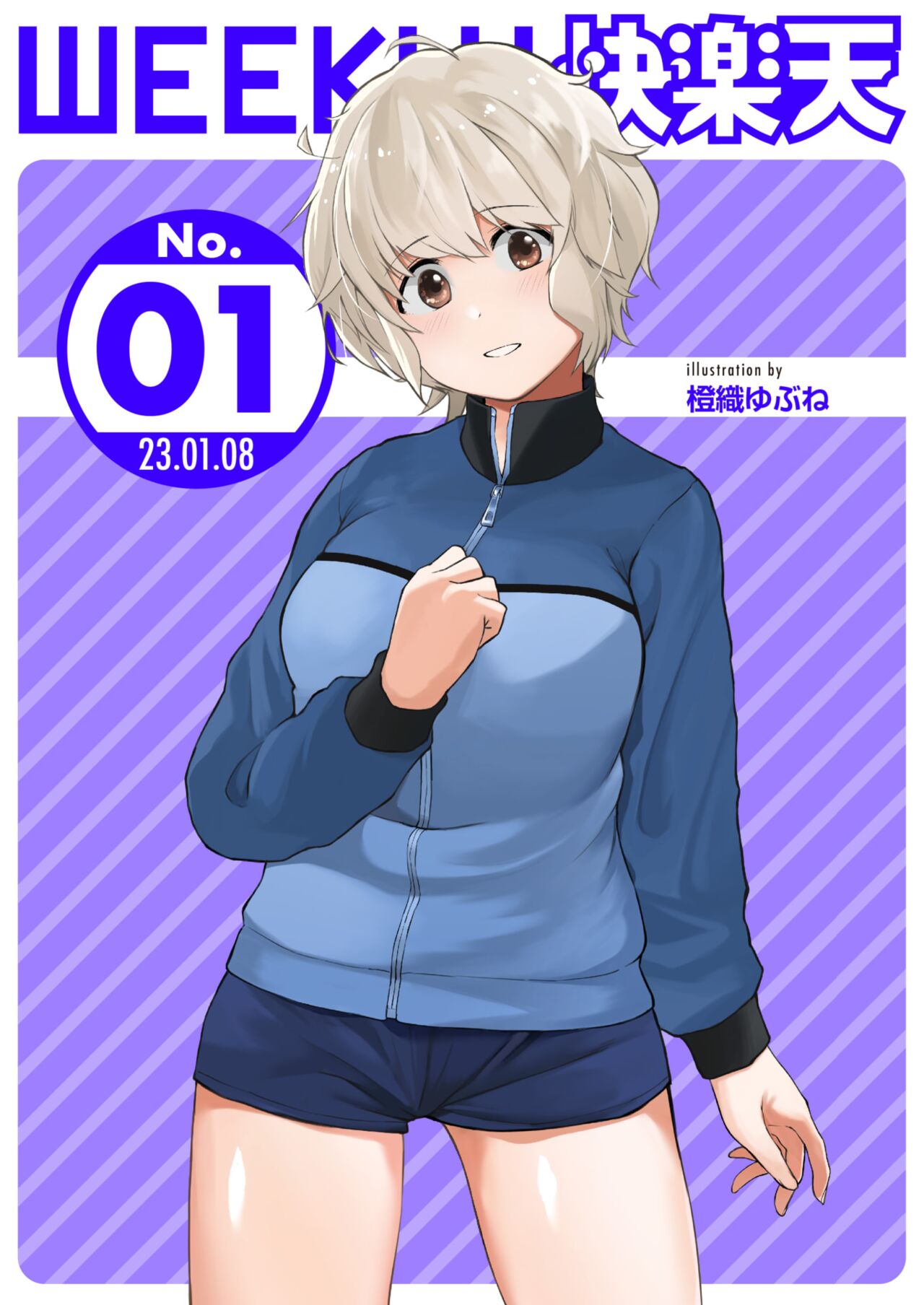 WEEKLY Kairakuten 2023 No.01 page 1 full