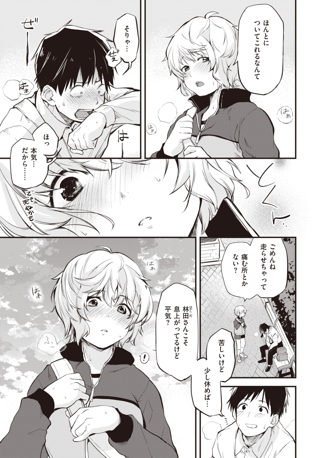 WEEKLY Kairakuten 2023 No.01 page 10 full