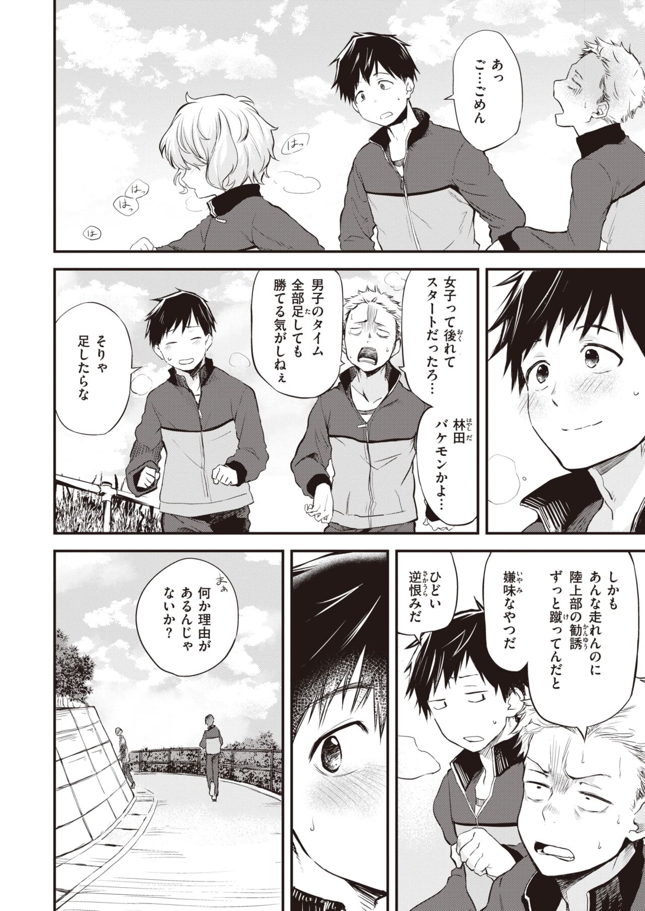 WEEKLY Kairakuten 2023 No.01 page 3 full