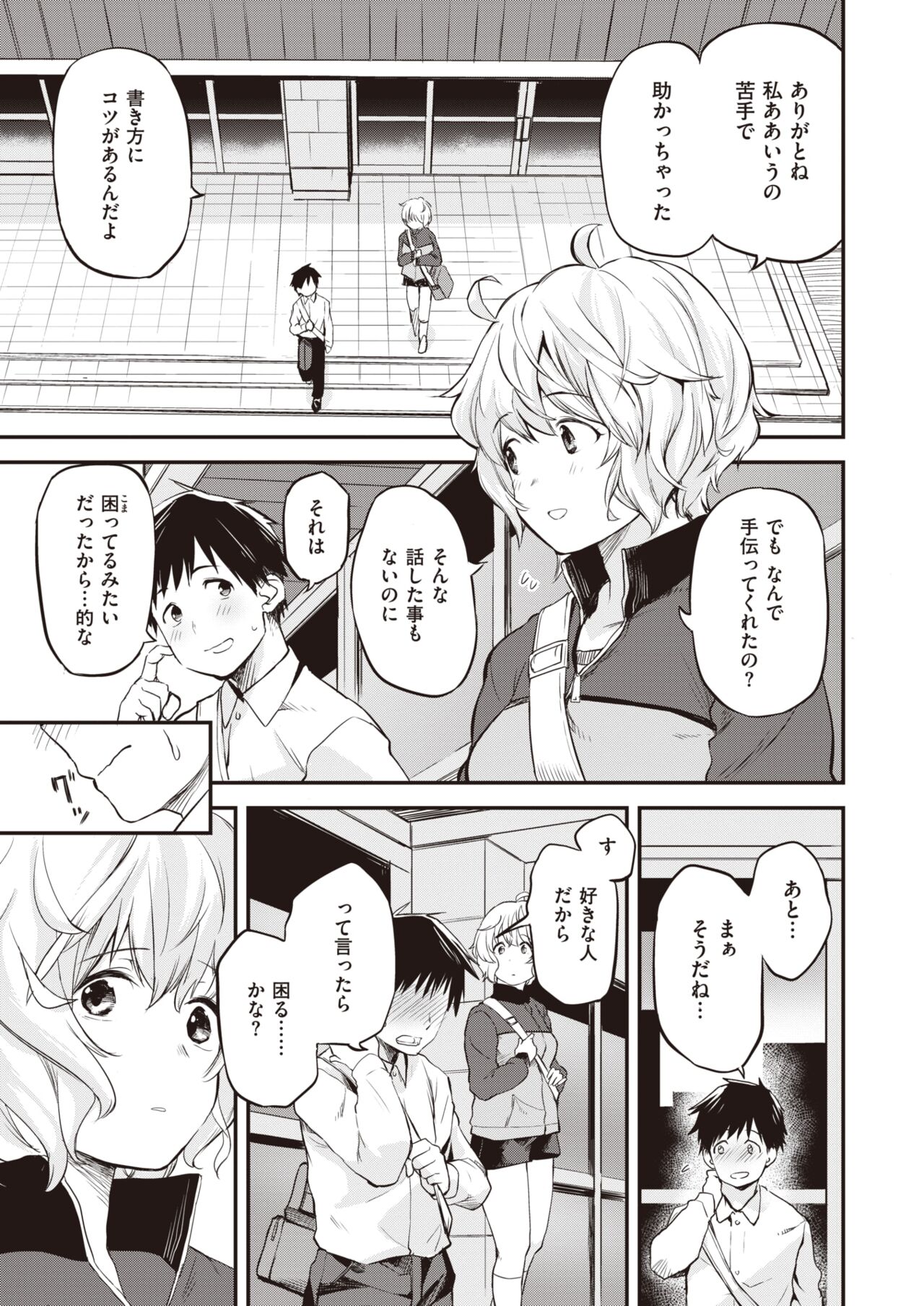 WEEKLY Kairakuten 2023 No.01 page 6 full