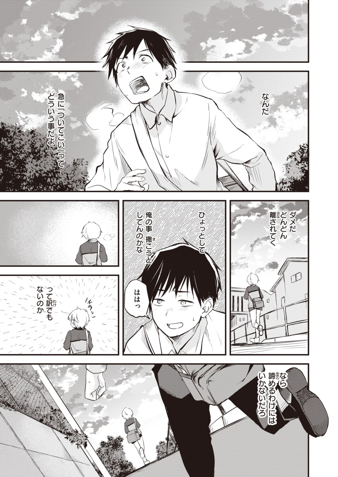 WEEKLY Kairakuten 2023 No.01 page 8 full