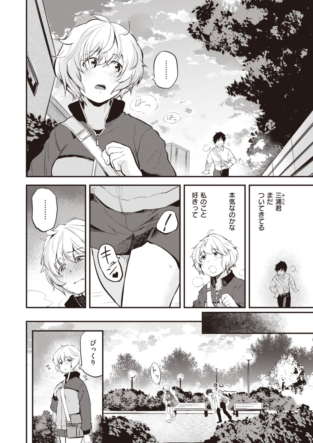 WEEKLY Kairakuten 2023 No.01 page 9 full