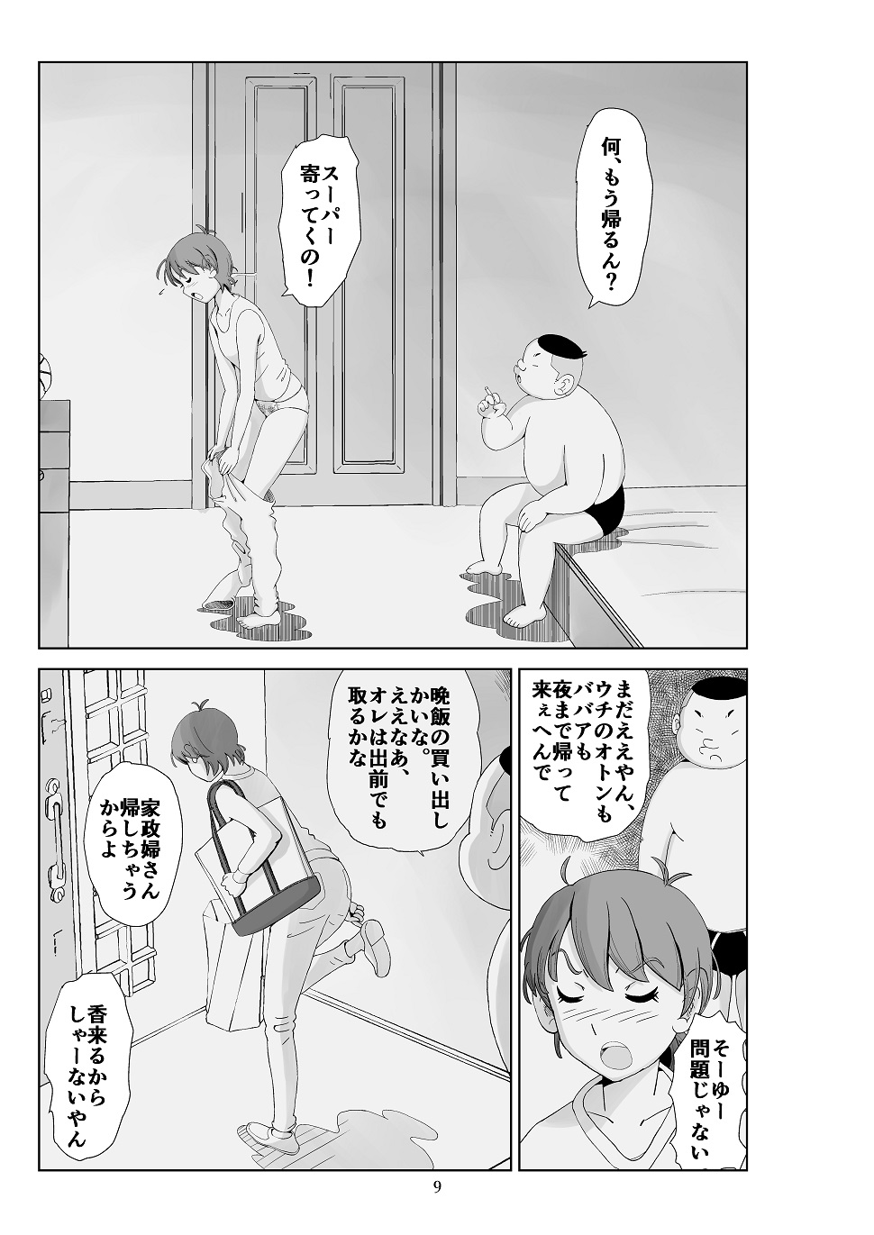 Futoshi 3 page 10 full