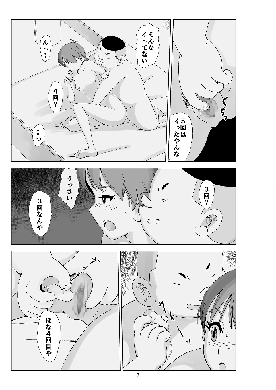 Futoshi 3 page 8 full