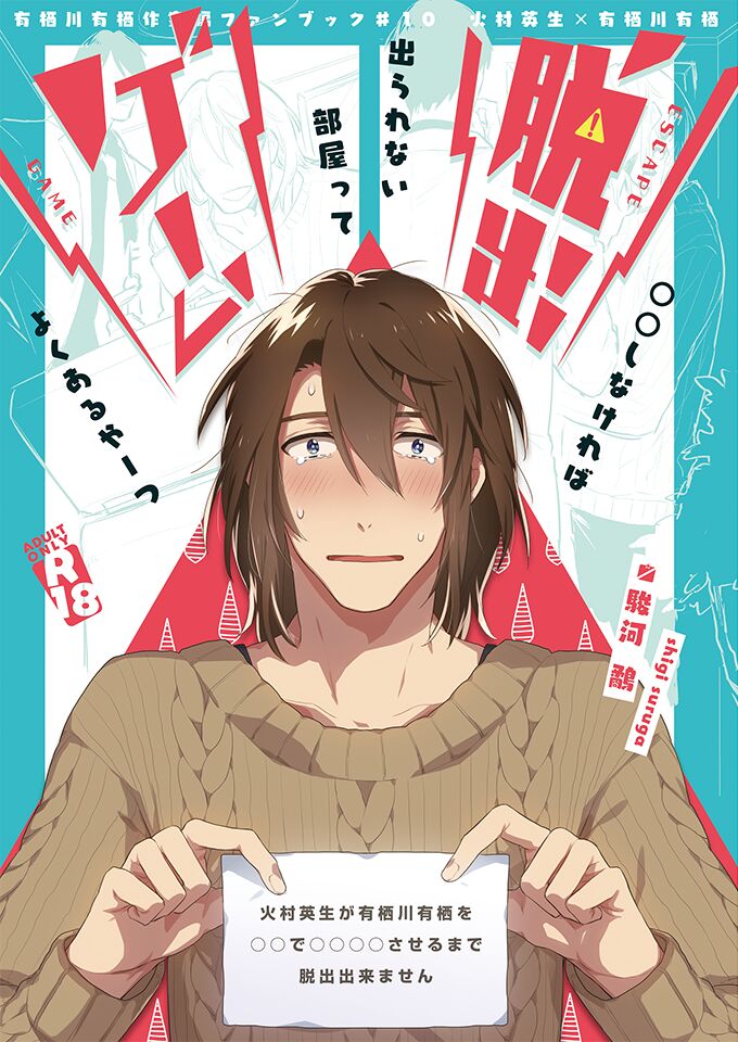 Dasshutsu Game page 1 full