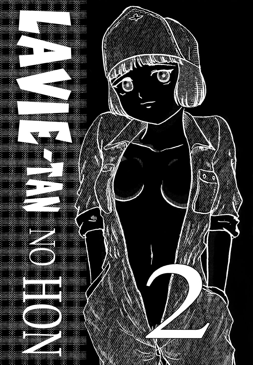 Lavie-tan no Hon 2 | Lavie's Book 2 page 1 full