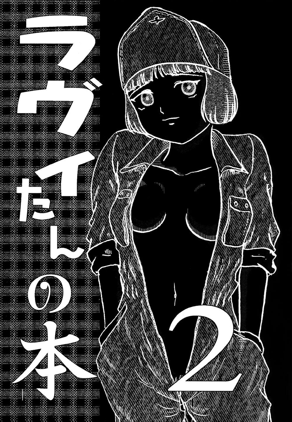 Lavie-tan no Hon 2 | Lavie's Book 2 page 2 full