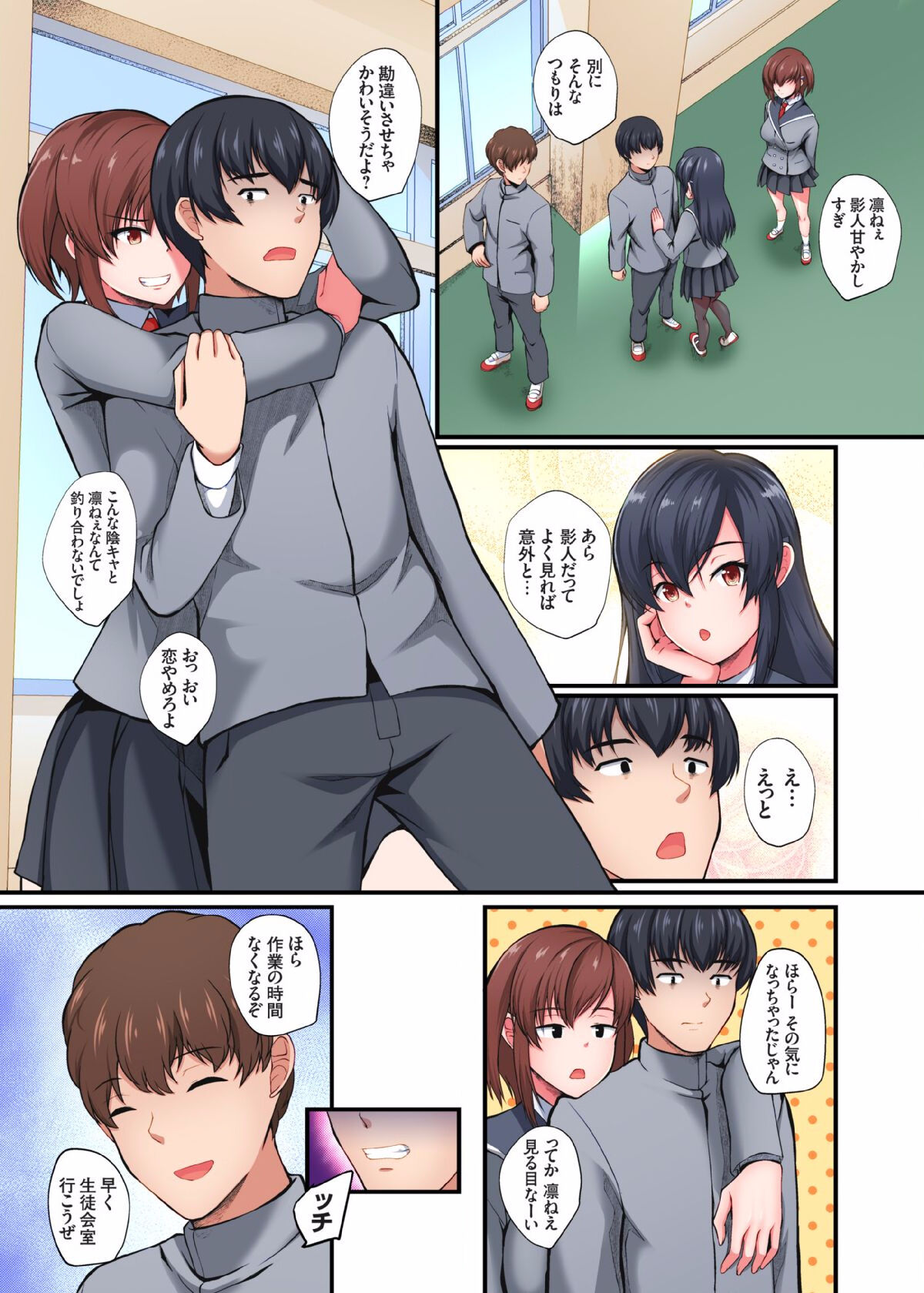 InCha Musou ~Ore o Mikudashita YouCha no Onna o Netotte Zamaa page 5 full