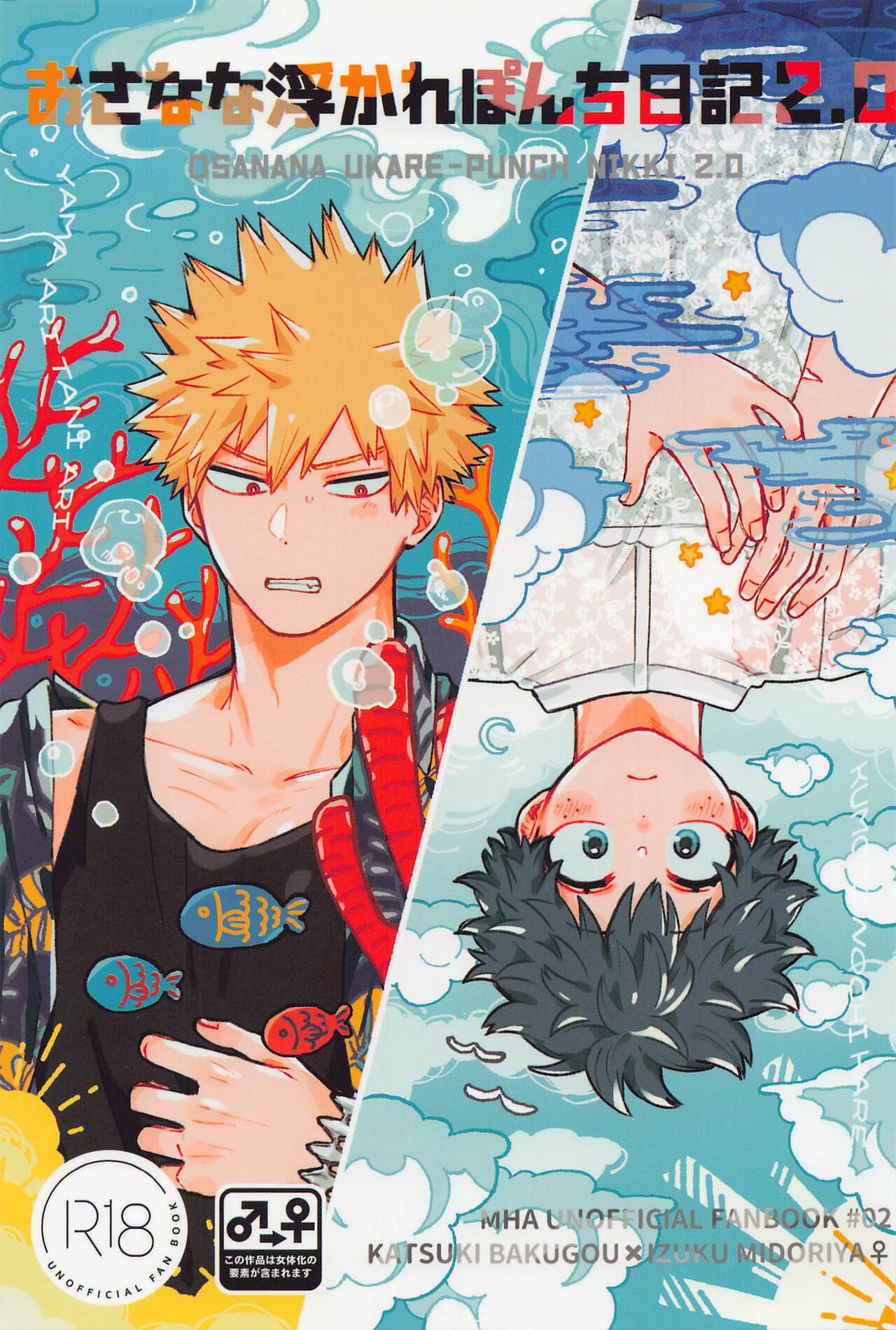 OSANANA UKARE-PUNCH NIKKI 2.0 page 1 full