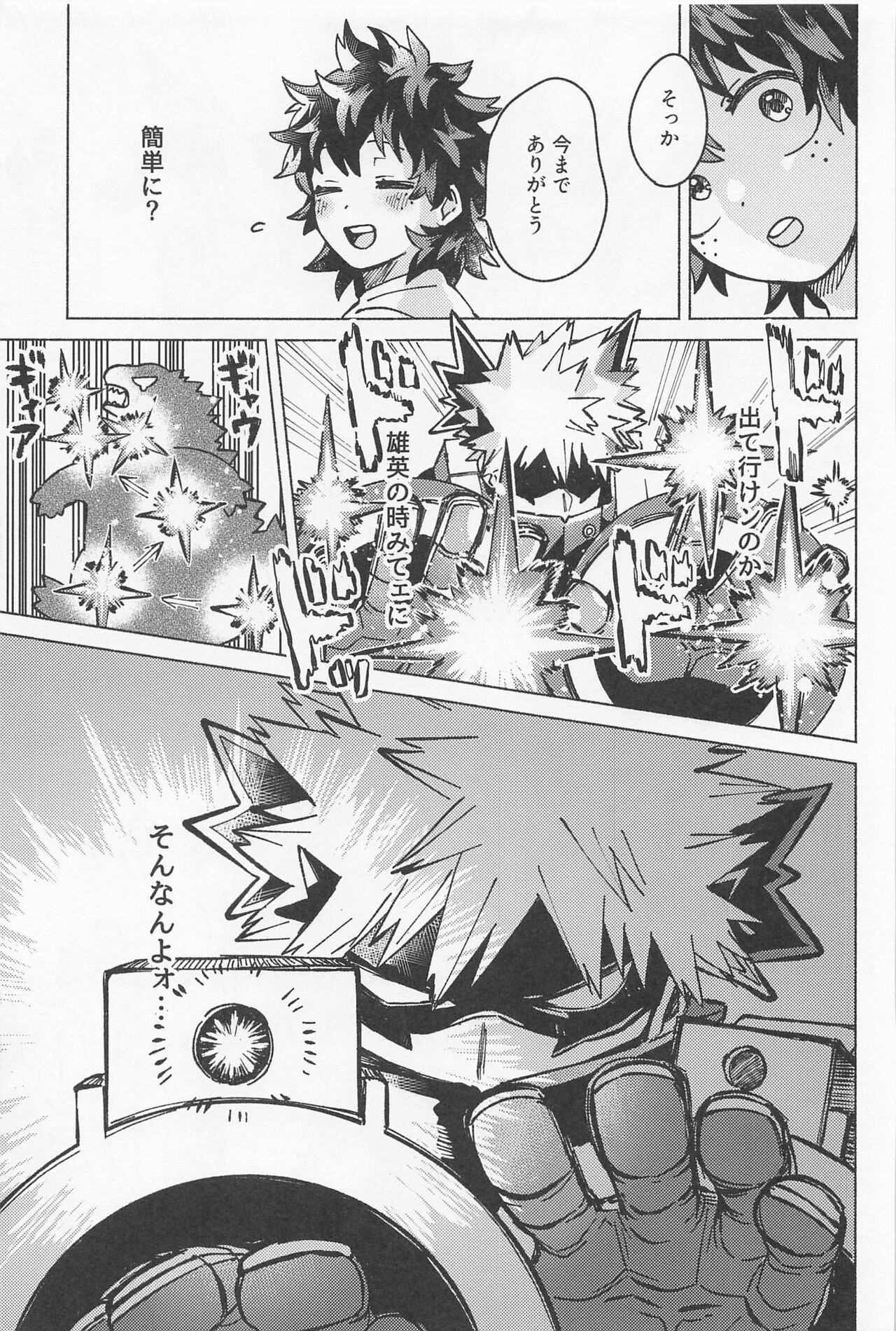 OSANANA UKARE-PUNCH NIKKI 2.0 page 10 full