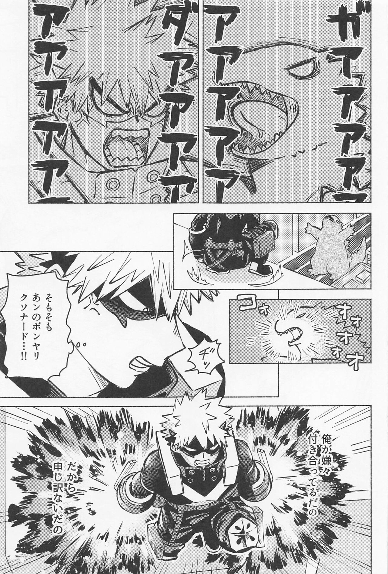 OSANANA UKARE-PUNCH NIKKI 2.0 page 8 full