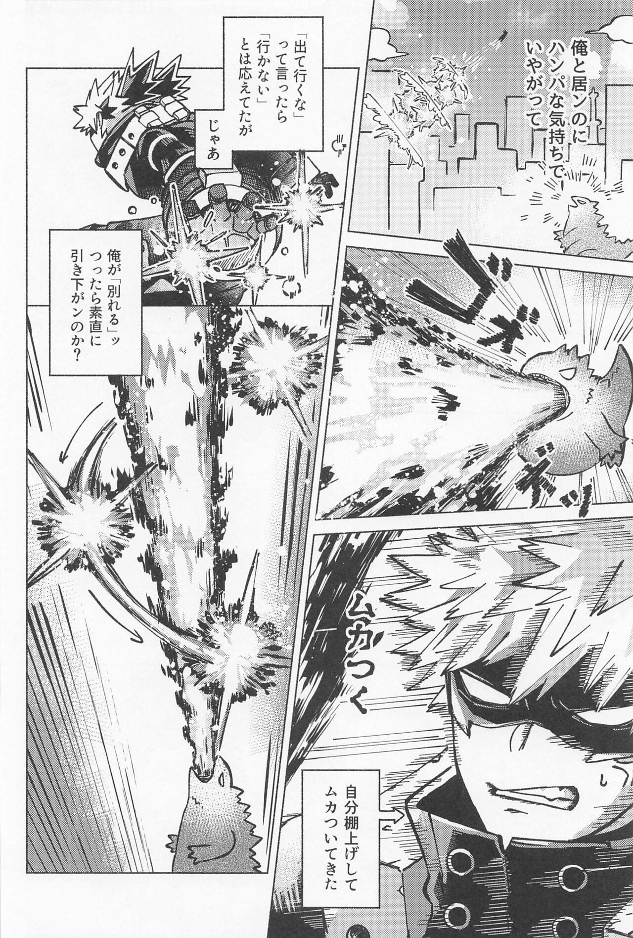 OSANANA UKARE-PUNCH NIKKI 2.0 page 9 full