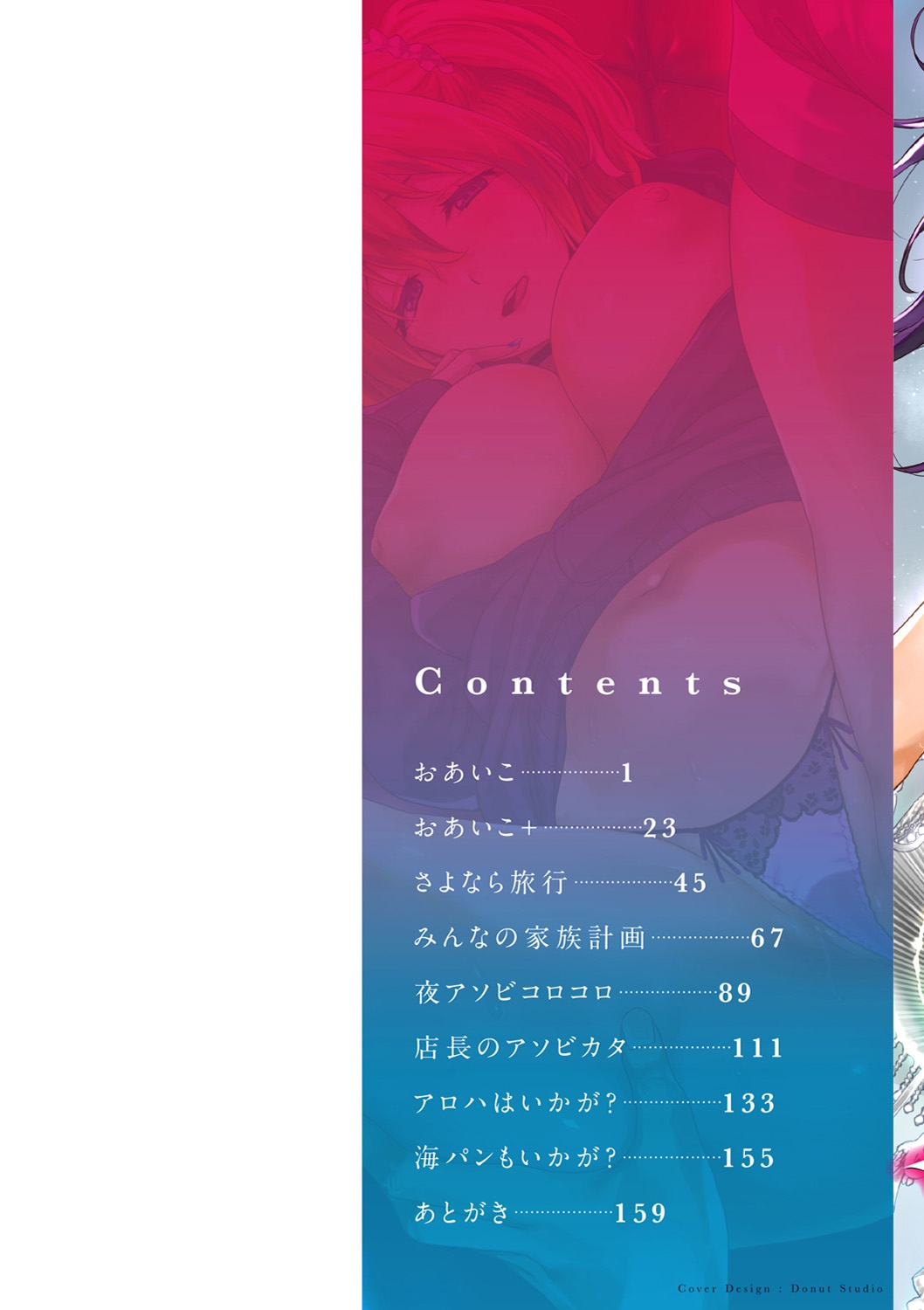 Tsumi Tsukuri na H - The more immoral sex, the more intensely it burns. page 2 full