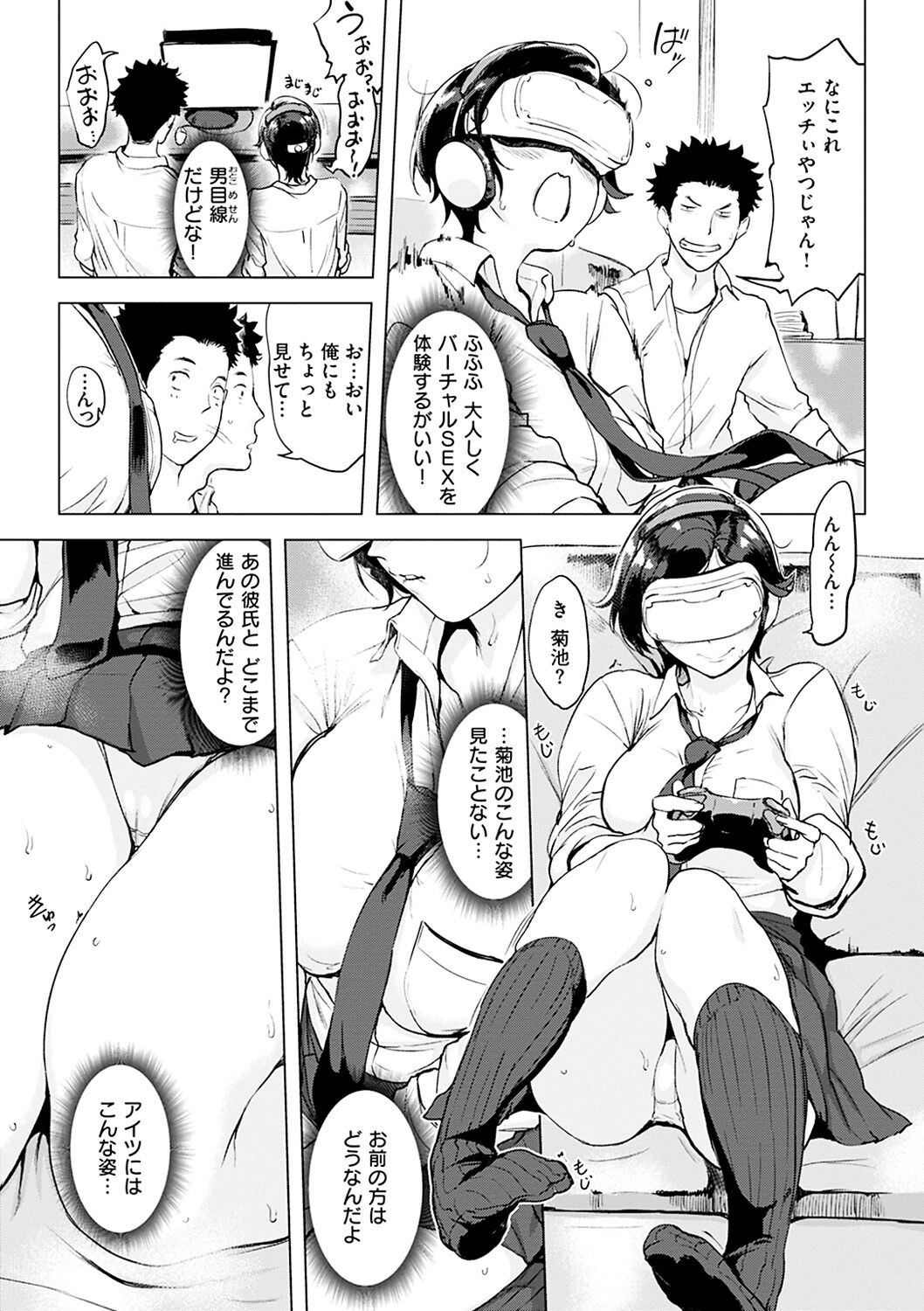Tsumi Tsukuri na H - The more immoral sex, the more intensely it burns. page 9 full
