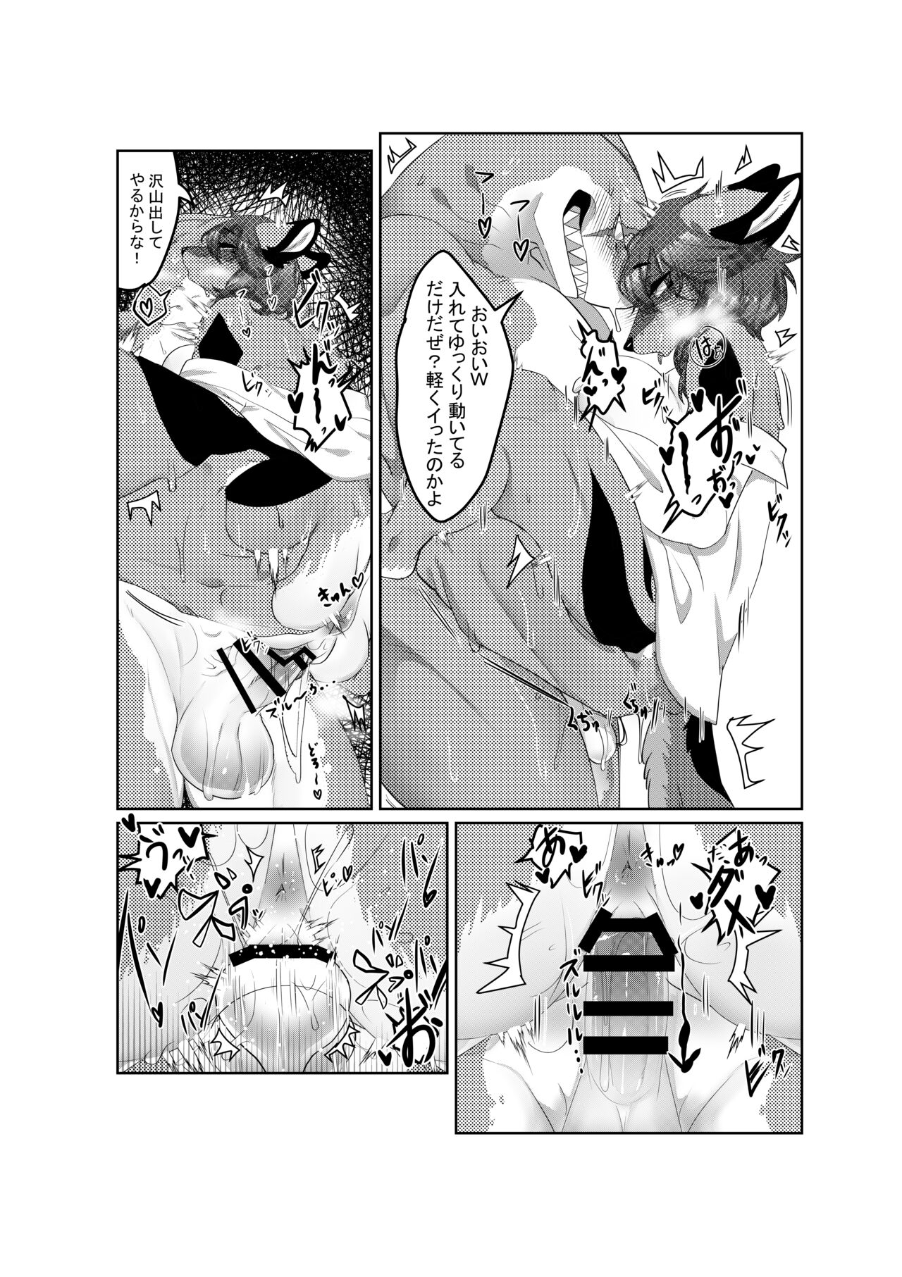 Yoso no Ko page 7 full