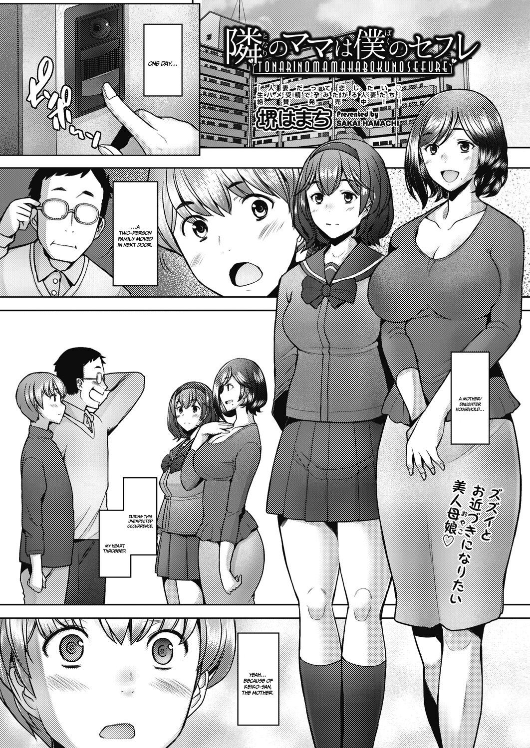 Tonari no Mama wa Boku no SeFri | The Mommy Next Door is My Sex Friend page 1 full