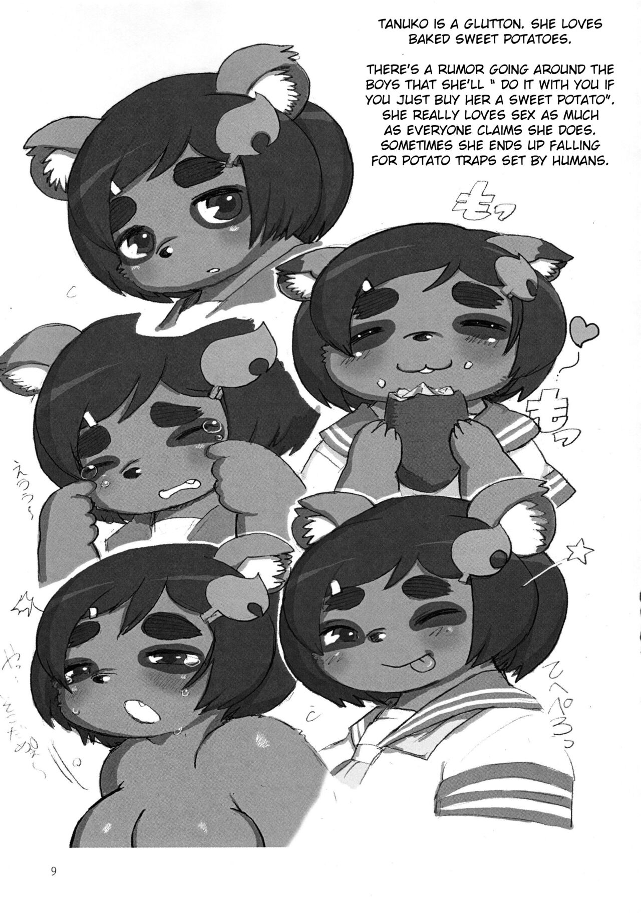 Kemogaku Nyugaku Ganshou page 9 full