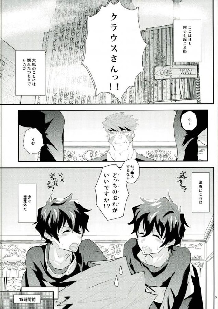 Doppelgänger! page 2 full