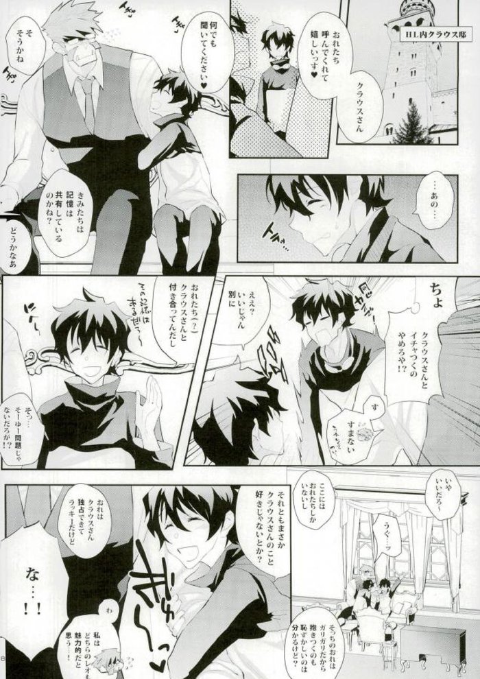 Doppelgänger! page 5 full