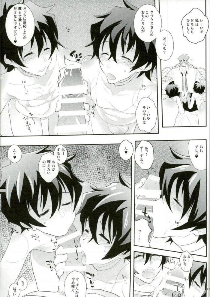 Doppelgänger! page 8 full