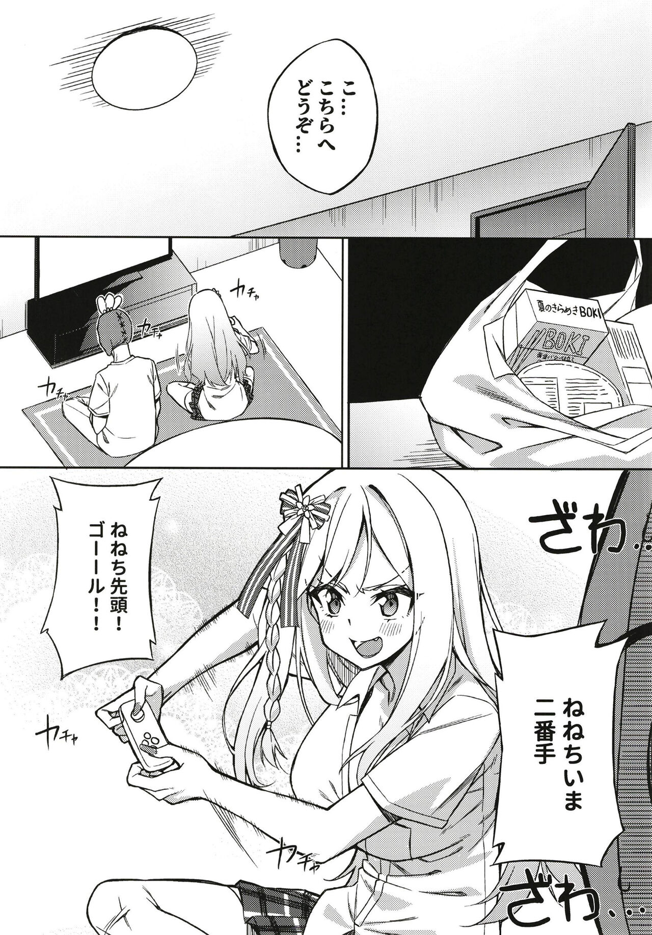 Gal Nenechi to Love Love SOX! page 5 full